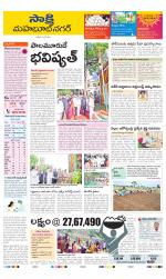 Mahabubnagar District