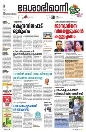 kollam 3rd june 2021