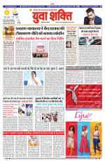 युवाशक्ति