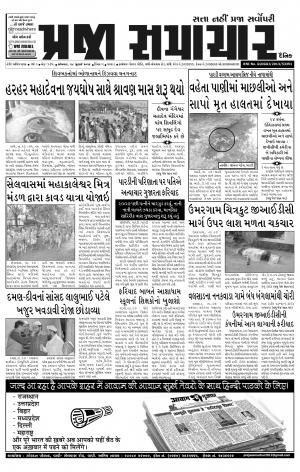 PRAJA SAMACHAR DT.28-07-14