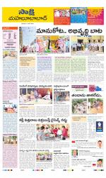 Mahabubabad District