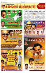 Pollachi-Coimbatore Supplement