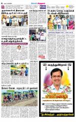 Virudhunagar-Madurai Supplement