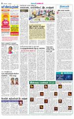 Coimbatore Supplement