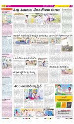 West Godavari Constituencies