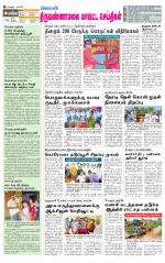 Tiruvannamalai-Vellore Supplement