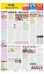 Vijayanagaram District