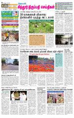 Chitoor-Vellore Supplement