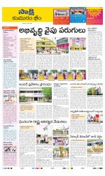 Komaram Bheem District