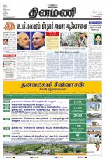 Dinamani - New Delhi