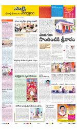 SPSR Nellore District