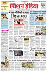 HIMACHAL PRADESH EDITION