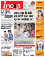 Dehradun Hindi ePaper, Dehradun Hindi Newspaper - InextLive