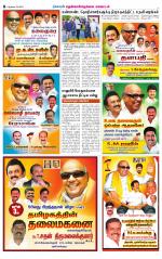 Nellai District-Tirunelveli Supplement
