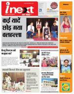 Jamshedpur Hindi ePaper, Jamshedpur Hindi Newspaper - InextLive