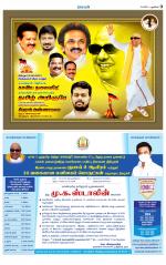 Villupuram Supplement
