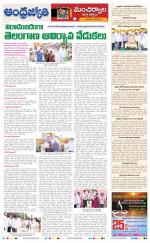 Kumuram Bheem District