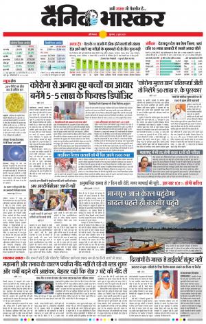 औरंगाबाद