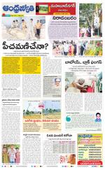 Mahabubnagar District