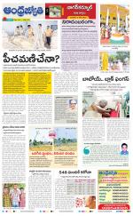 Nagarkurnool District