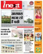Ranchi Hindi ePaper, Ranchi Hindi Newspaper - InextLive