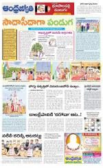 Jayashankar Bhupalpally