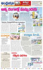 BHADRADRI KOTHAGUDEM