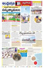 Nalgonda District
