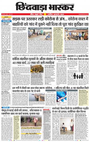 छिंदवाड़ा