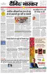 छतरपुर - टीकमगढ़ 