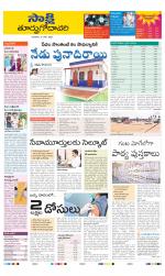 East Godavari District