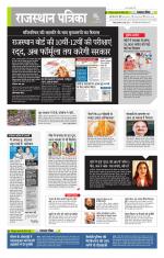 राजस्थान