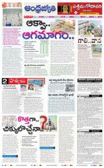 West Godavari District