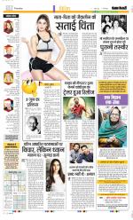 Punjab Kesari Youth Today