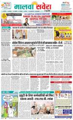 Sangrur / Barnala Savera