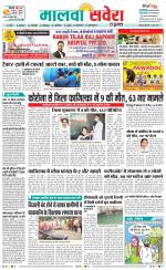 Firozpur / Fazilka Savera