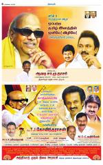 Tiruvellore-Chennai Supplement