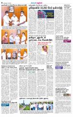 Kanchipuram-Chennai Supplement