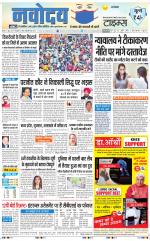 Navodaya Times Main