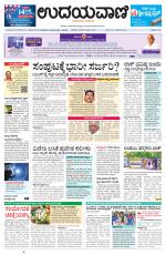 Manipal Edition