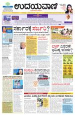 Hubballi Edition