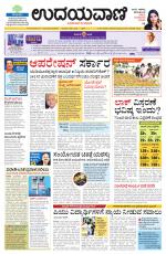 Davanagere Edition