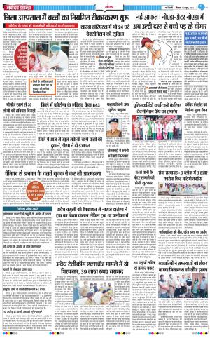 The Navodaya Times Noida