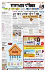 Jodhana Patrika