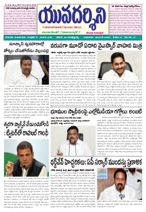 YUVADARSHINI  16-06-2021