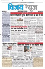 Uttar Pradesh Edition