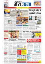 Divya Himachal Dharamsala +Mera Una +Aastha