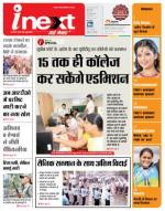 Bareilly Hindi ePaper, Bareilly Hindi Newspaper - InextLive