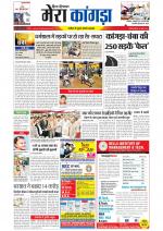 Divya Himachal Dharamsala+ Mera Kangra +Aastha