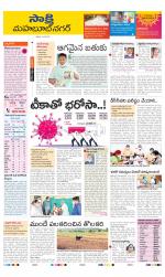 Mahabubnagar District